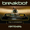 2010 D.O.E.S (Breakbot Remix)