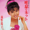 1988 Toiki De Net (Single)