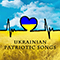 2022 ї   і   (Ukrainian patriotic songs)