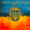 2022 їі іі і 2022 (Ukrainian Songs of War, Vol. 1)