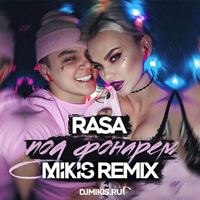 RASA -  ң (Mikis Remix)