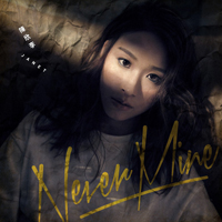 Chen, Janet - Never Mine