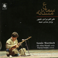 Ali Akbar Moradi - Sam