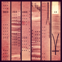 A.M. Breakups - 924 Myrtle Avenue (EP)