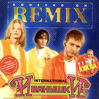  International  -   (Remix)