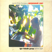 Igor Volodin Group - Serene Light