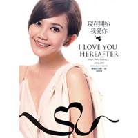 Fish Leong - I Love You Hereafter (CD 1}