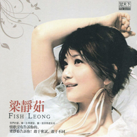 Fish Leong - Jing Ru & Love Songs - Oldie Memories