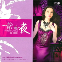 Ziling, Liu - Purple Lotus