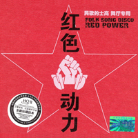 Ziling, Liu - Red Power