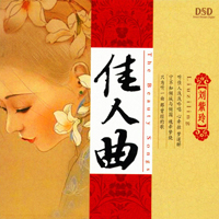 Ziling, Liu - The Beauty Songs