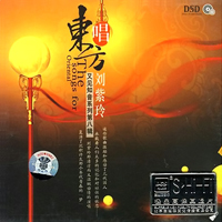 Ziling, Liu - The Songs For Oriental