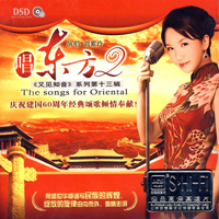 Ziling, Liu - The Songs For Oriental 2