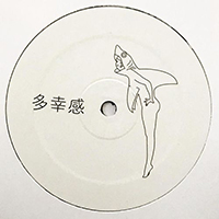 Coco Bryce - Seki Setsu (Single)