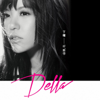 Ding Dang - Della: Rarely A Good