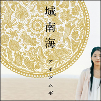 Kizuki, Minami  - Ai Tsumugi (Single)
