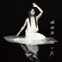 Kizuki, Minami  - Shiroi Tsuki (Single)