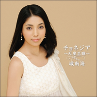Kizuki, Minami  - Cheonaejia -Ten Gakeitari-  (Single)