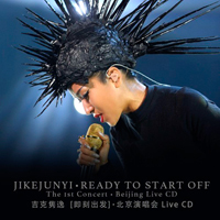 Yi, Jike Juan - Ready To Start Off - Beijing Live