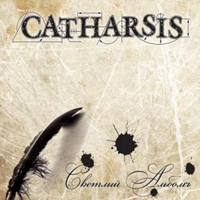 Catharsis (RUS) -  