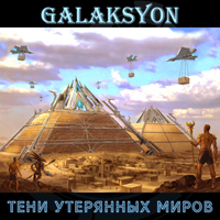 Galaksyon -   