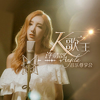 Hui, Angela - King Of K Songs - Music Club - Live