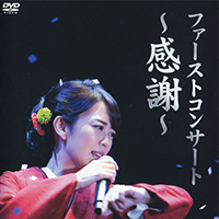 Midori, Oka - First Concert ~Kansha~ Vol. 1