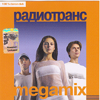  - Megamix