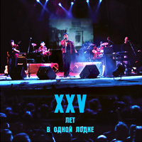  -  : XXV     (CD 1)