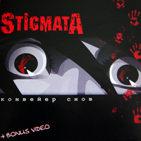 Stigmata (RUS) -   (Remastered)