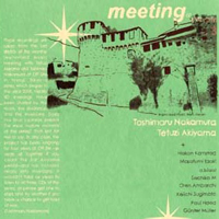 Nakamura, Toshimaru - Meeting At Off Site, Vol. 3 