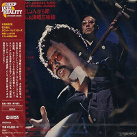 Ishikawa, Akira - Tsugaru Jongara Bushi: Drum & Tsugaru Jamisen (LP)