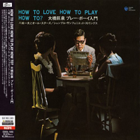 Kazuo Yashiro - How to Love How to Play How To? (2002 Japan Edition)