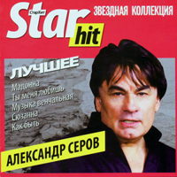   - Star Hit: 