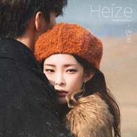 Heize - Late Autumn (EP)