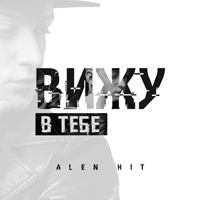 ALEN HIT -   