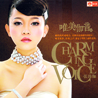 Zhang Wei Jia - Charming Voice