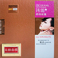 Zhang Wei Jia - Gutpoison (CD 1)