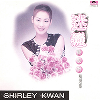Kwan, Shirley  - Infatuated With Shirley Kwan