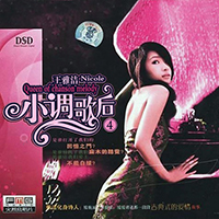 Wang, Nicole - Queen Of Chanson Melody 4