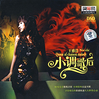 Wang, Nicole - Queen Of Chanson Melody 5