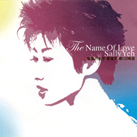 Yeh, Sally  - The Name Of Love (CD 1