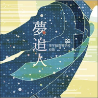 Kokia - Yume Oibito (Single)