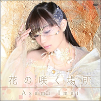 Imai, Asami - Hana No Saku Basho (EP)