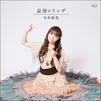 Imai, Asami - Hoshikuzu No Ring (EP)