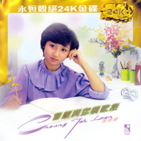 Cheung, Teresa - Delan And You - Songs Collection