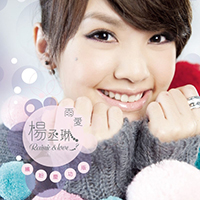 Yang, Rainie - Rainie & Love ...? (Hong Kong Edition) (CD 2)