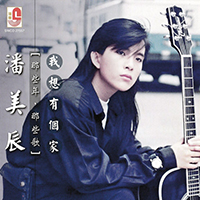 Mei Chen, Pan - Those Years Those Songs
