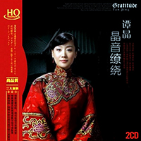 Jing, Tan - Shrouded Crystal Sound (CD 1)