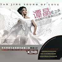 Jing, Tan - Sound Of Love (CD 1)